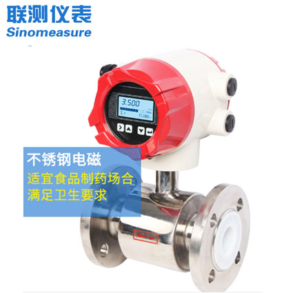 電磁流量計價格
